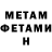 Метадон methadone Mr. LOJEN